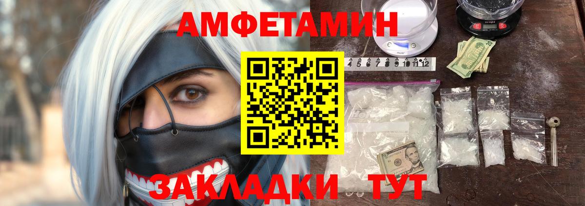 Амфетамин 98% Рыбинск
