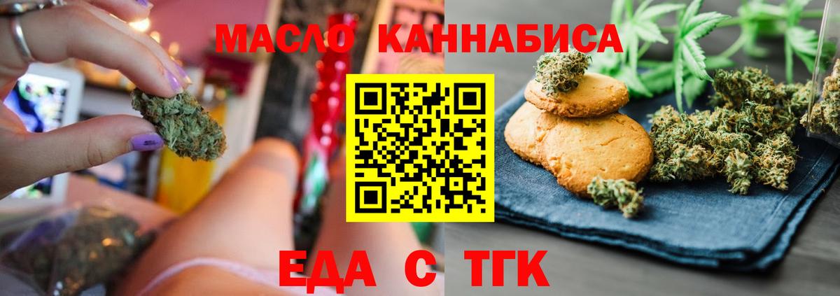 Рыбинск  Canna-Cookies конопля  Вход с VPN 