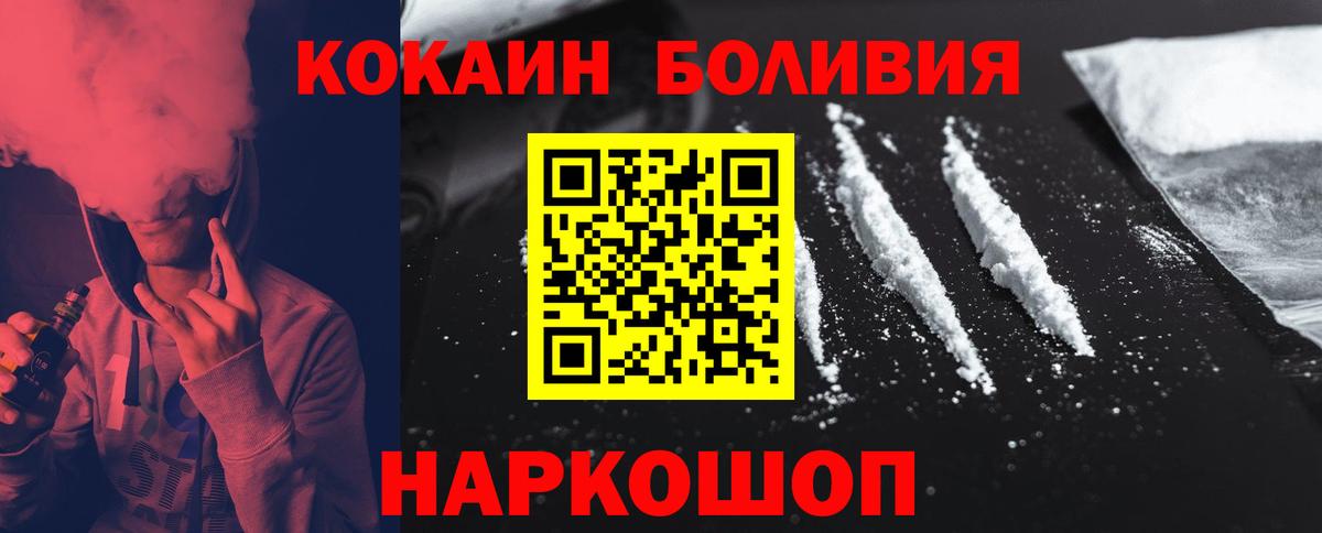 Cocaine FishScale  Вход с VPN  Кокаин VHQ  Рыбинск 