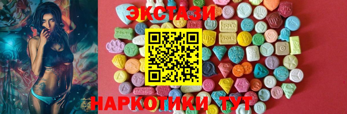 ЭКСТАЗИ  ЭКСТАЗИ таблы  hydra как зайти  Ecstasy Дубай  Рыбинск  Вход с VPN 