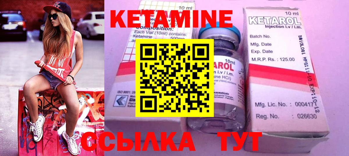 Рыбинск  Кетамин VHQ  Вход с VPN  КЕТАМИН VHQ 