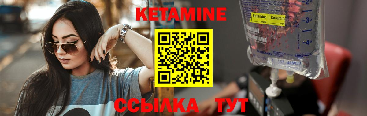 КЕТАМИН ketamine Рыбинск