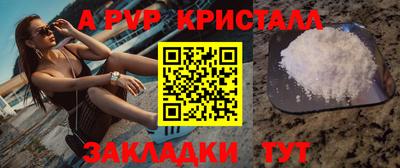 а пвп мука Волжский