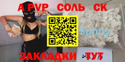 а пвп мука Волжск