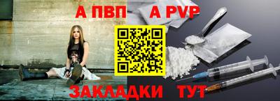 а пвп мука Волжск