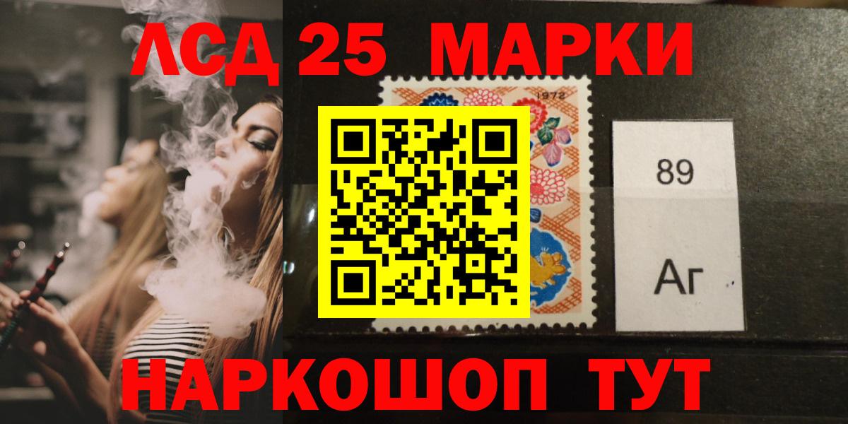 Рыбинск  ЛСД экстази кислота  LSD-25 экстази кислота  Вход с VPN 