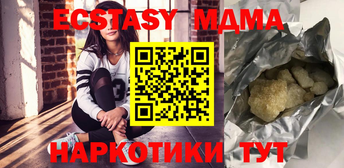 МДМА crystal  Вход с VPN  Рыбинск 