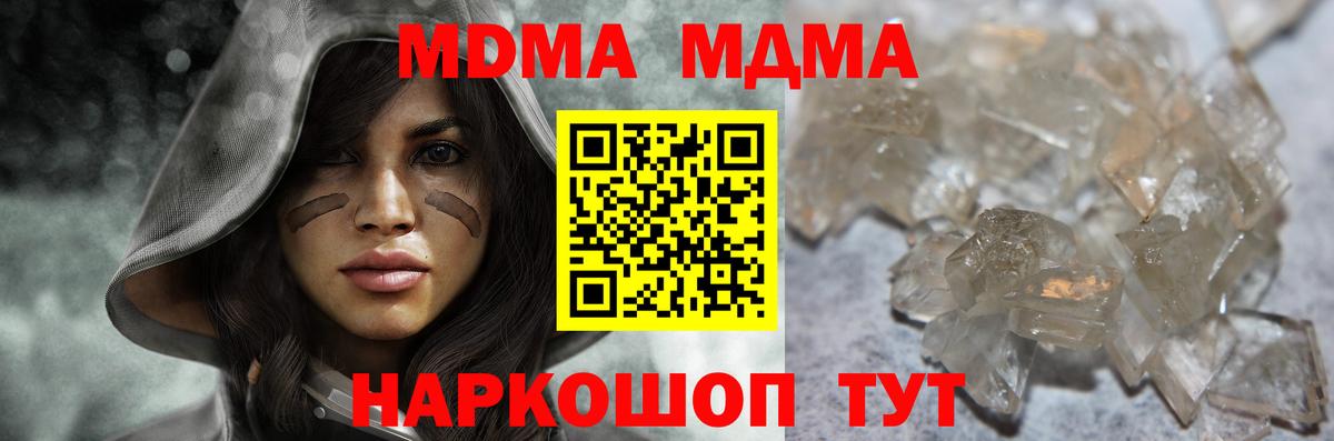 МДМА молли Рыбинск