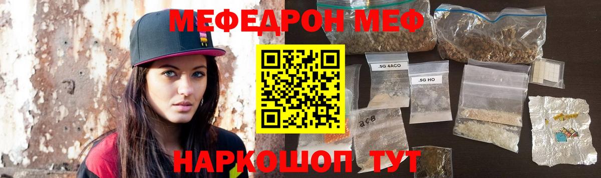 Мефедрон mephedrone  Вход с VPN  Мефедрон  Рыбинск  Мефедрон 4 MMC 