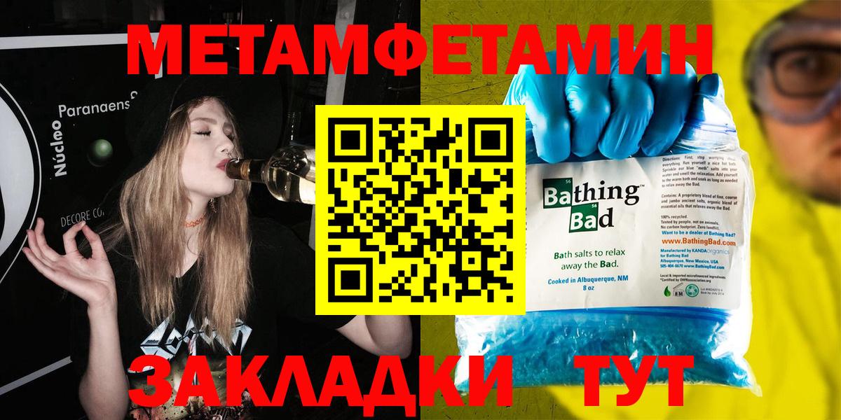 МЕТАМФЕТАМИН Декстрометамфетамин 99.9%  Вход с VPN  Рыбинск 