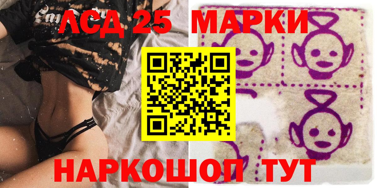 Марки N-bome 1,8мг  Вход с VPN  Рыбинск 